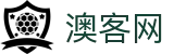 澳客-足球篮球体育数据服务平台